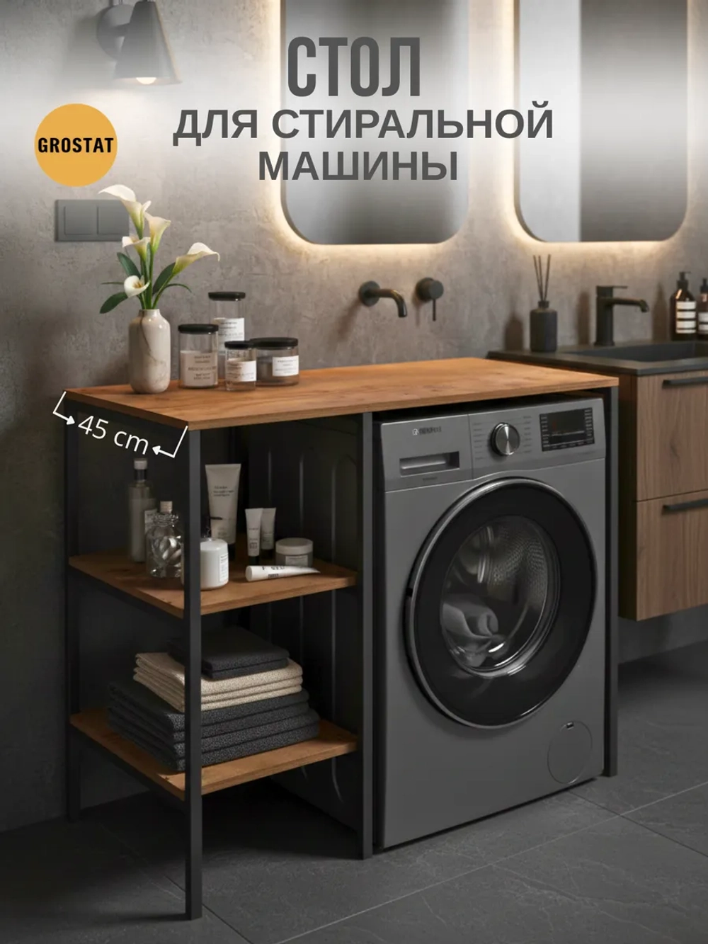 Стеллаж для ванной TVATT loft