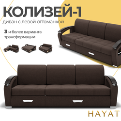 Диван Колизей-1