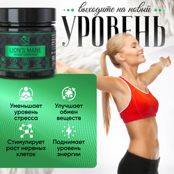 Ежовик гребенчатый, ежевик lions mane, капсулы 90 шт.