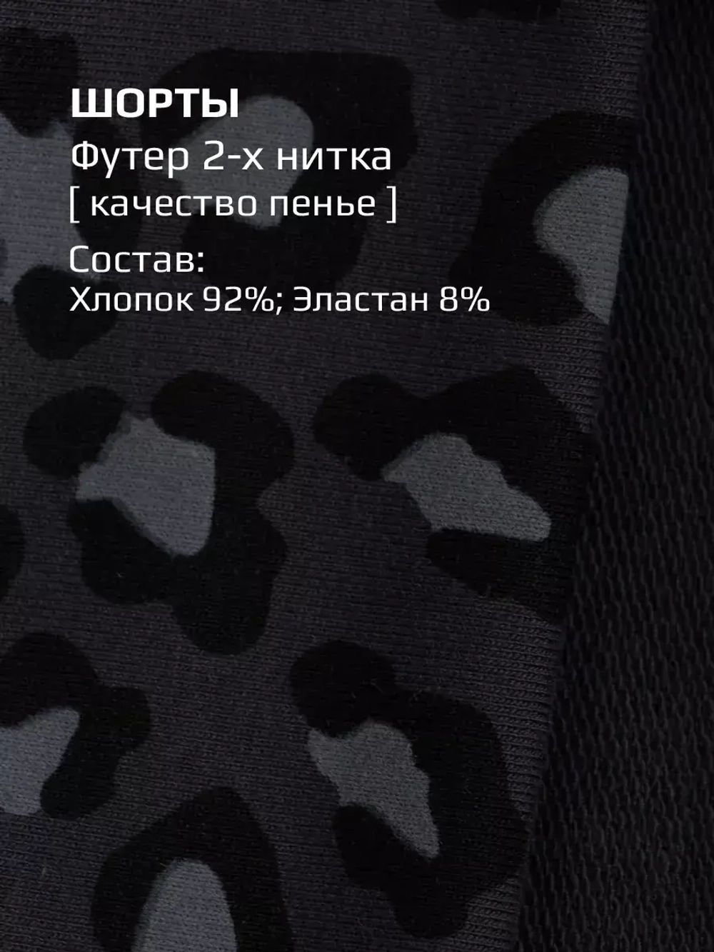 Шорты детские летние в школу