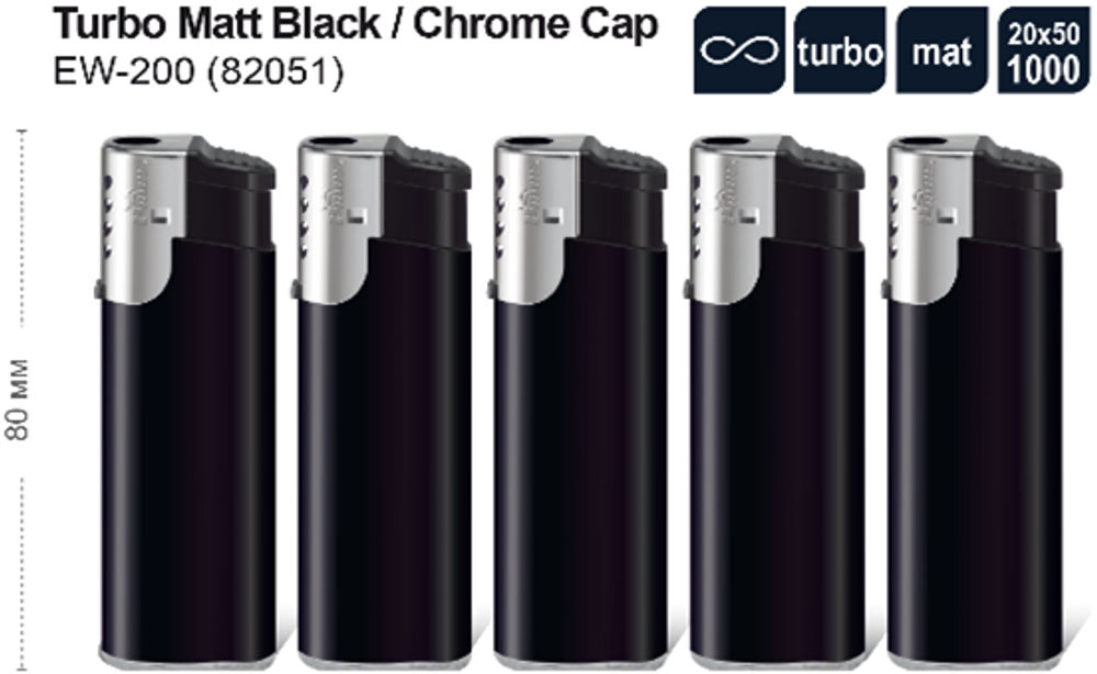 Зажигалка EW-200 Turbo Matt Black/Chrome Cap * 25шт (20бл)  82051