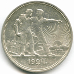 1 рубль 1924 год. ПЛ. (Шт. 1.1 - 2 ости). XF-AU