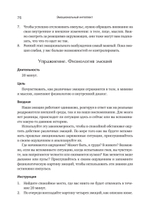 Эмоциональный интеллект. Управлять собой и влиять на других