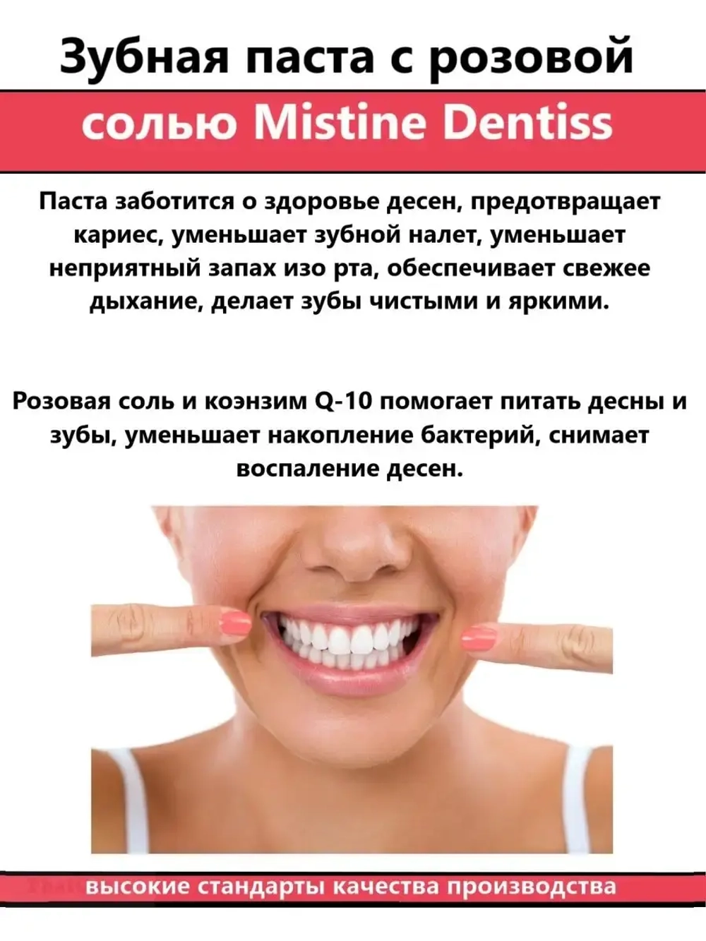 Зубная паста по древнему рецепту