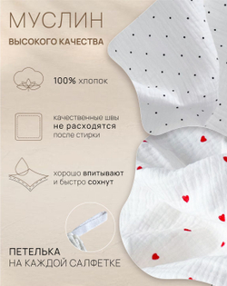 Салфетки из муслина 25*25 (набор 3шт)