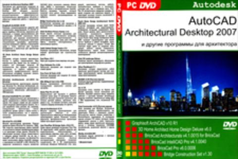 Autodesk Architectural Desktop v2007 и другие программы для архитектора