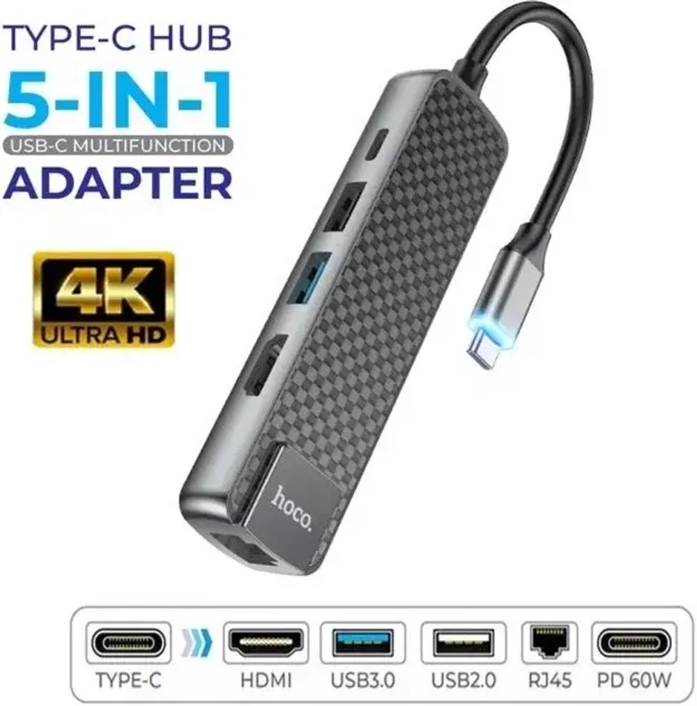 USB-C Hub для MacBook 5-в-1, Hoco HB23