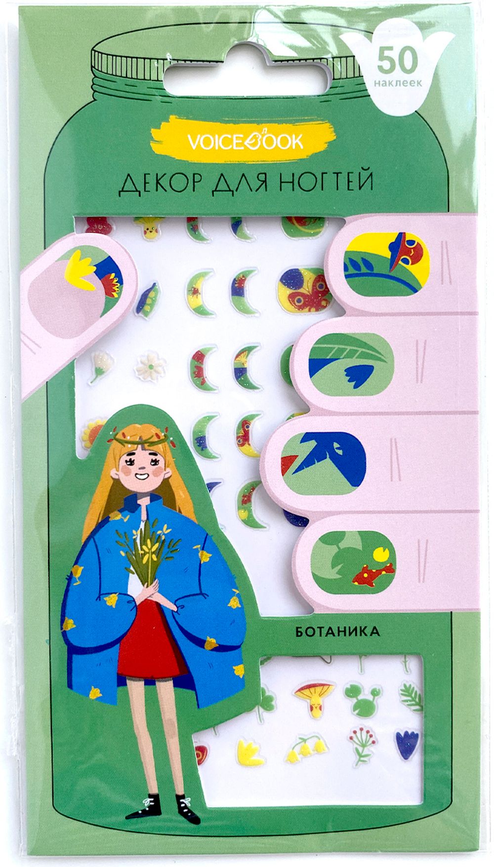 Декор для ногтей «Ботаника»