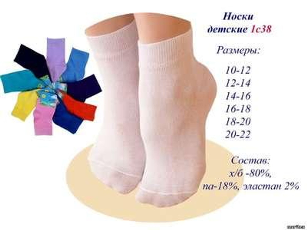 Носки для девочек 1С38 (Маритекс) 14-16р. в ассортименте, 1 шт.