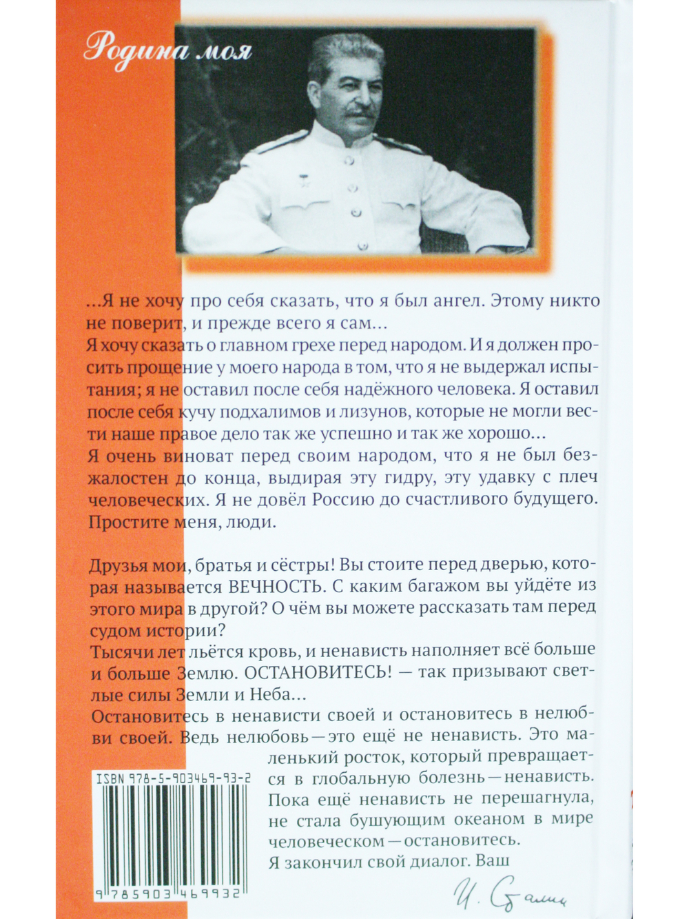 Мемуары. Давайте говорить о России