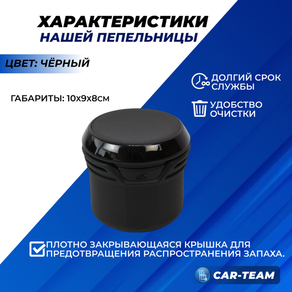 Пепельница на Лада Приора 2, Шевроле Нива