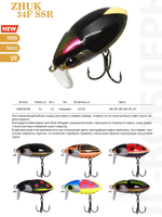 Воблер LureMax ZHUK 34F SSR-266, 3,2 г, 34 мм, плавающий