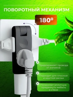 Тройник для розетки черный на 16А ElectroMag