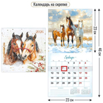 Календарь на скрепке с курсором 230х230 2026 символ года 9780 (Квадра)