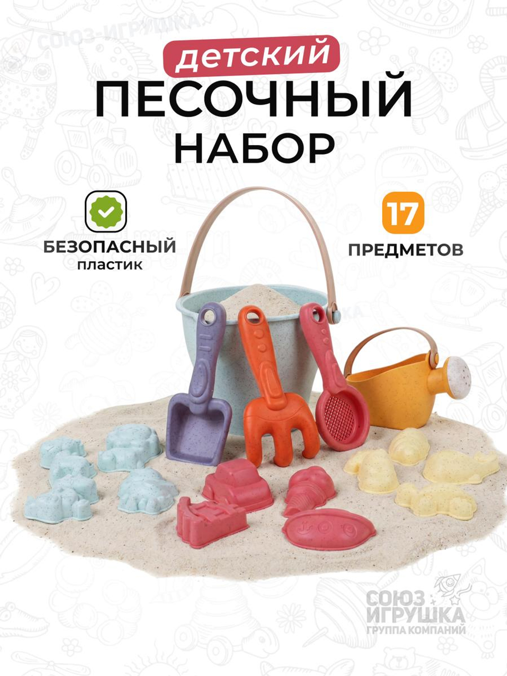 Набор для игры в песок, сетка LXS357