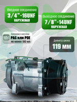 Компрессор 5H14 PV8 24V вертикальные выходы для автокондиционеров и рефрижераторов