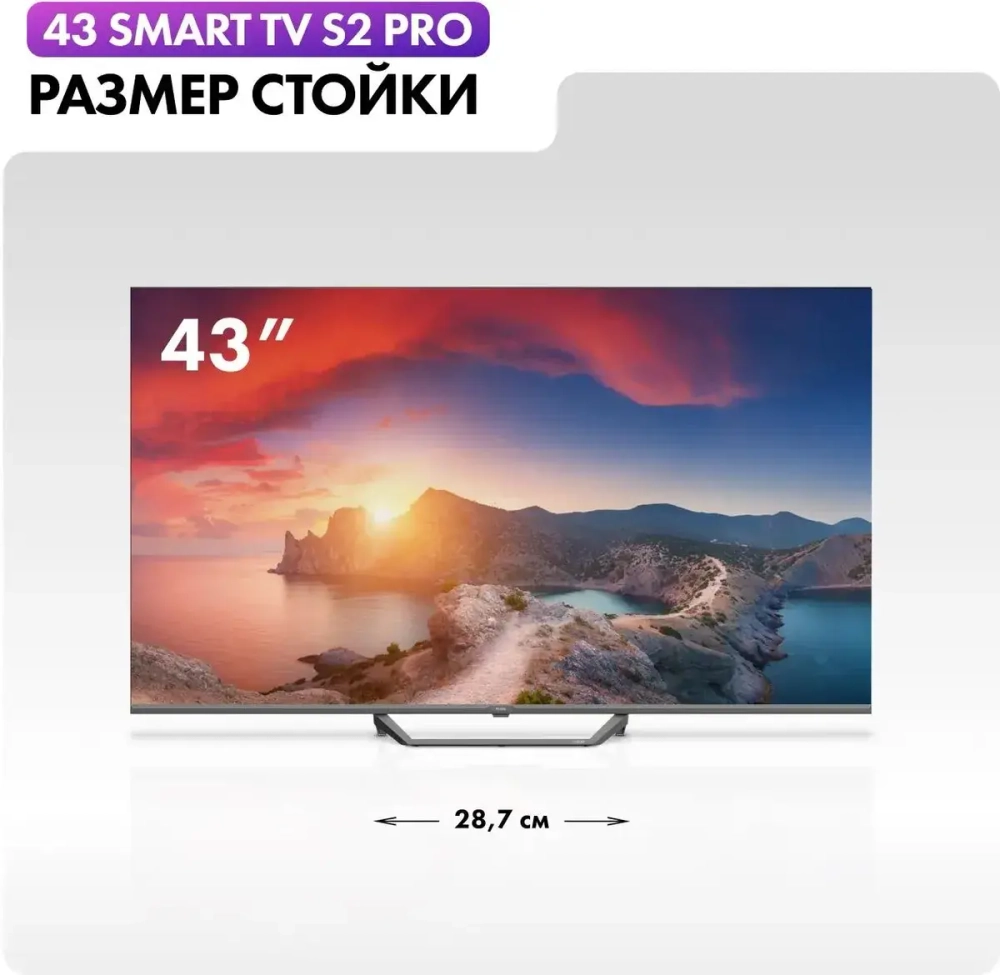 Телевизор Haier 43 Smart TV S2 Pro