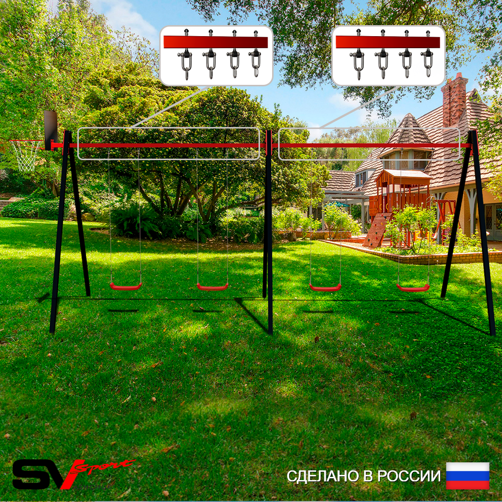 Уличные качели Sv Sport Maxi х 2 УК303.1КВ4 (5.4м/Щит баскет/"Лодочка" 4шт/Подвесы на втулке 4к)