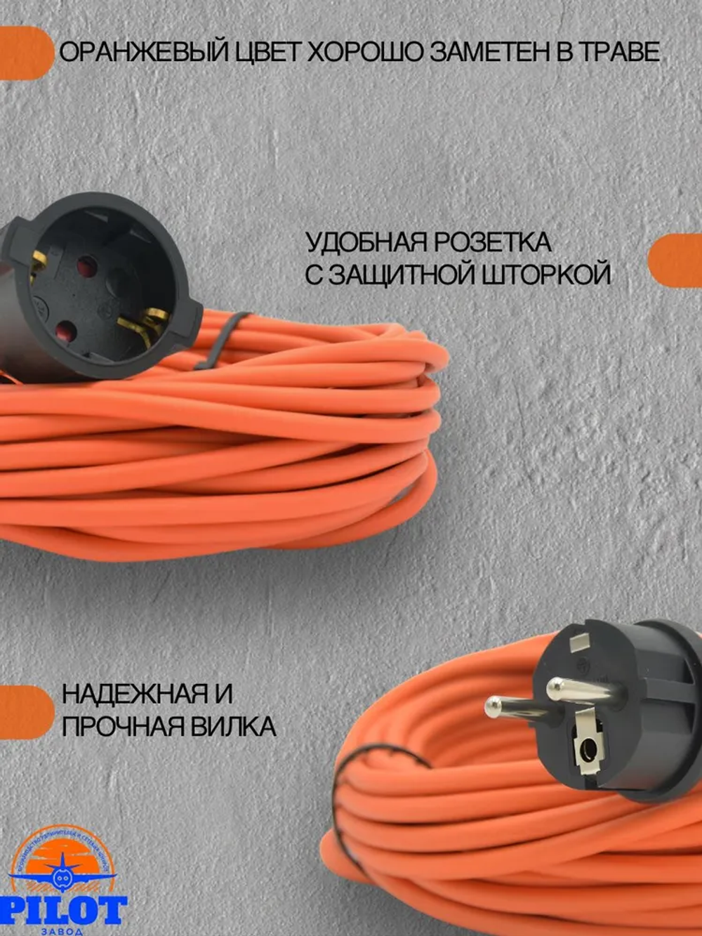 Удлинитель силовой 30 метров, FLIX, 16А, шнур оранжевый ПВСбм 3х1,5