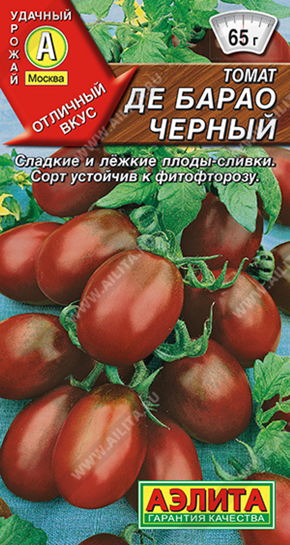 Томат Де Барао черный