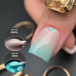 Опция Гель моделирующий цветной Бриз самовыравнивающийся, 15мл