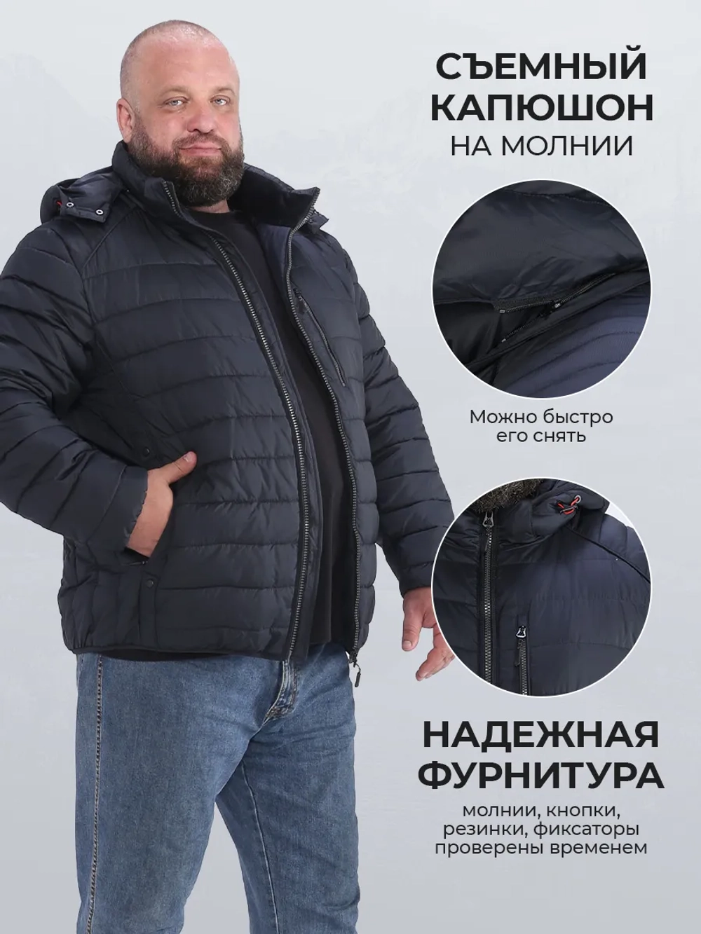 Куртка зимняя большие размеры