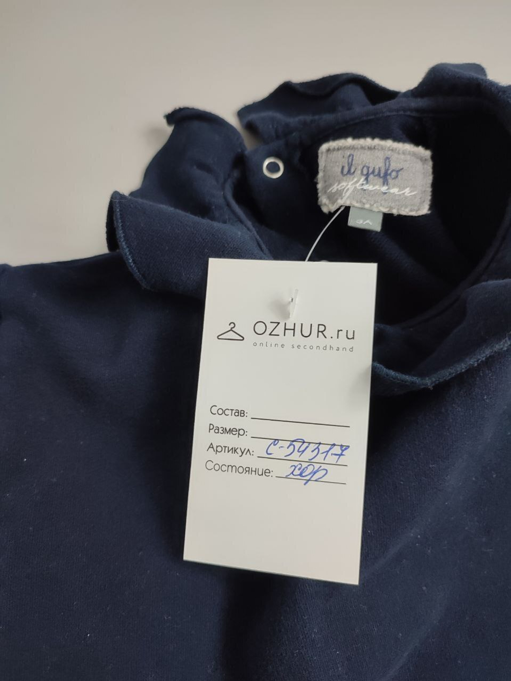 Джемпер Gufo повседневный на 3 года