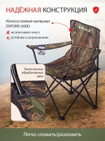 стул складное туристическое