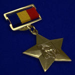 Звезда "Герой казачества"
