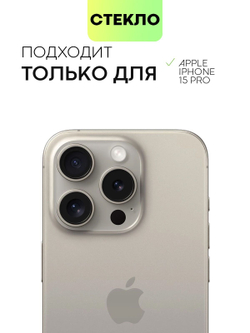 Чехол BROSCORP для Apple iPhone 15 Pro (арт.IP15PRO-COLOURFUL-GRAPHITE )