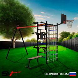 Уличный спортивно-игровой комплекс Sv Sport У3311КВ1 (Турник/Брусья/Стойка/Скамья/Подвесы на втулке/Щит баскет/Сетка)
