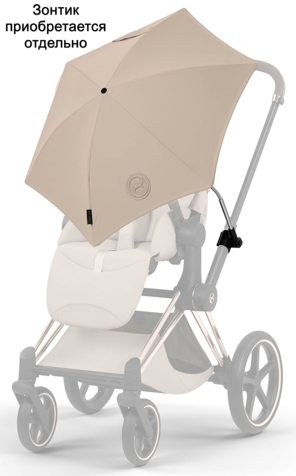 Коляска Cybex Priam V Rosegold Style Collection 2 в 1 Cozy Beige