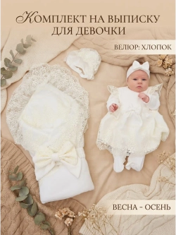 Конверт на выписку новорожденного весна