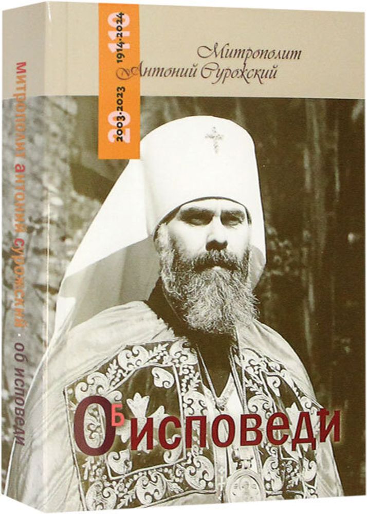 ob-ispovedi-118345-553256