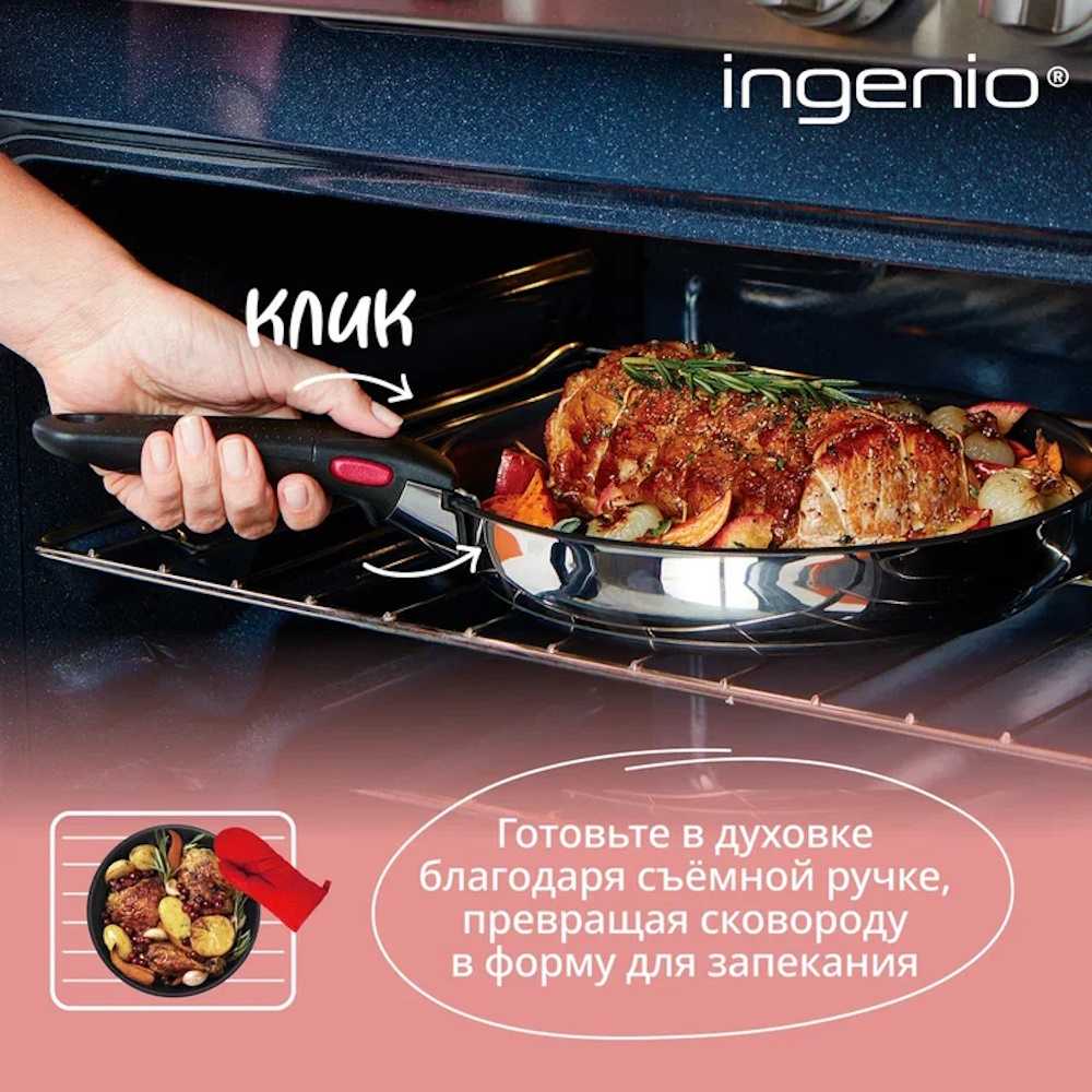 Набор посуды из нержавеющей стали Tefal Ingenio Cook Eat 6 предметов L881S604