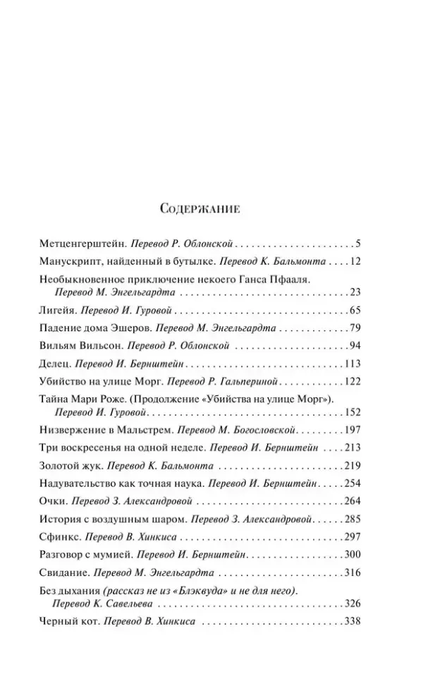 Золотой жук