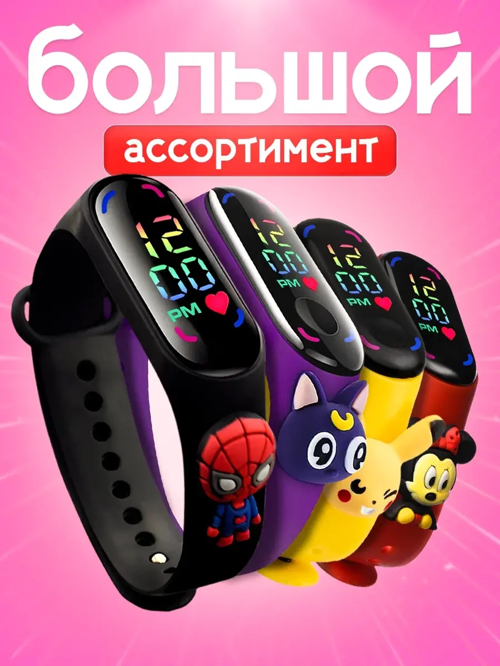 Часы наручные