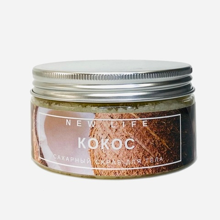 КОКОС сахарный скраб для тела, 250 гр