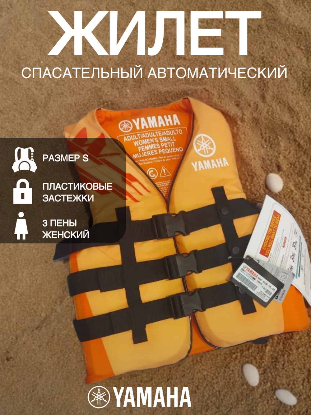 Жилет страх. Женский Nylon 3-Buckle PFD (S, оранжевый)