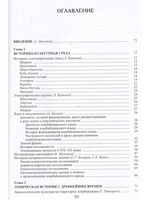 Азербайджанцы