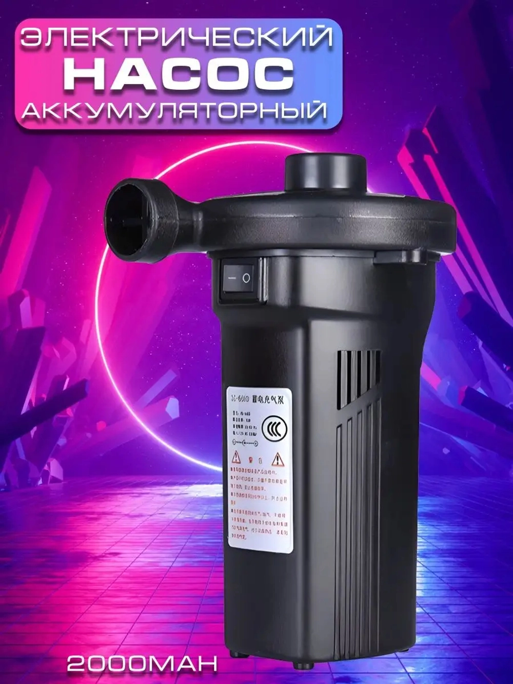 Насос XG668D/8401