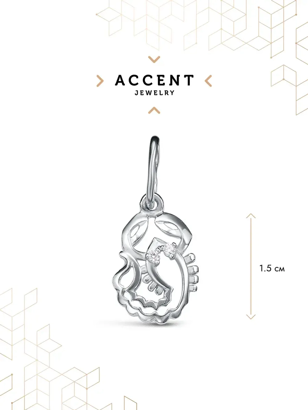 Подвеска на шею Скорпион