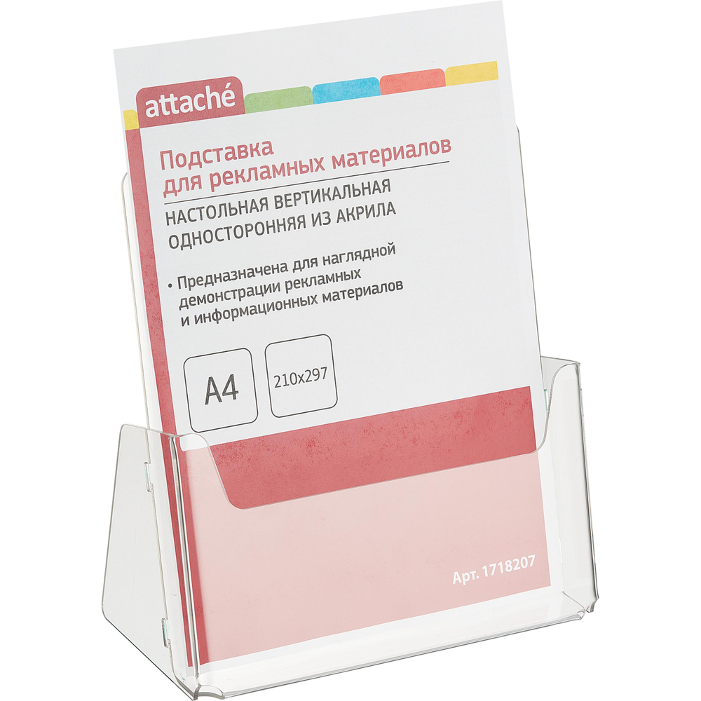 Подставка настольная для рекламных материалов Attache A4 односторонн. акрил