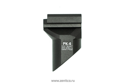 Зенитка — Рукоятка передняя "РК-6" (материалы: сплав алюминия Д16Т, сталь, цвет: чёрный)