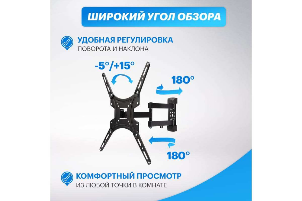 Наклонно-поворотный кронштейн для телевизора 17 - 55 Rexant 38-0080