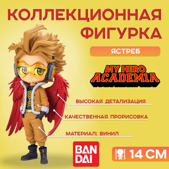 Фигурка Q Posket MHA Hawks, 14 см / Фигурка по мотивам аниме "Моя геройская академия", Ястреб, 14 см
