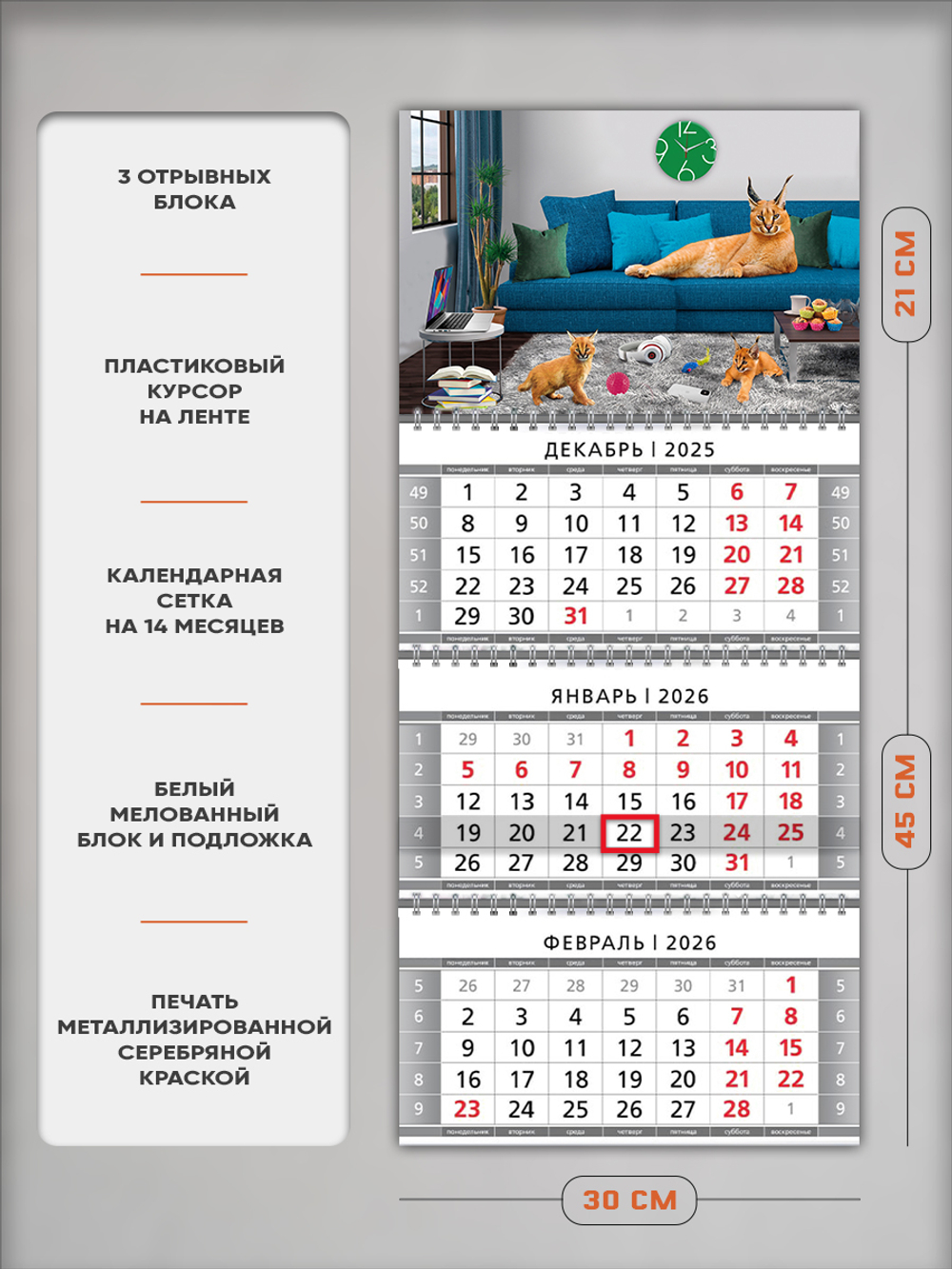 Настенный трехблочный квартальный календарь "Шлепа"