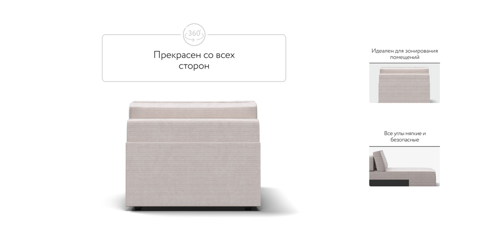 Босс Софт Модуль оттоманка Вельвет Корд бежевый