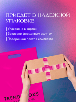Вселенная под небом Парижа. Эмма. Восьмое чудо света (с автографом)