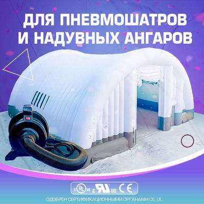 Нагнетатель воздуха (насос) для водных аттракционов, 1300W